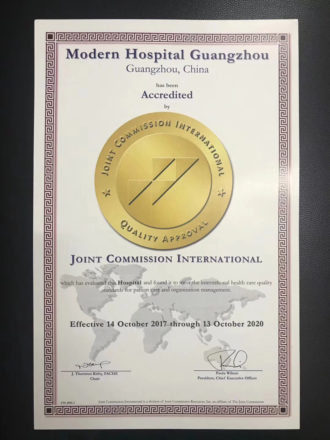 广州圣丹福医院jci认证证书