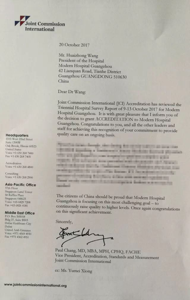 JCI亲笔信,广州圣丹福医院