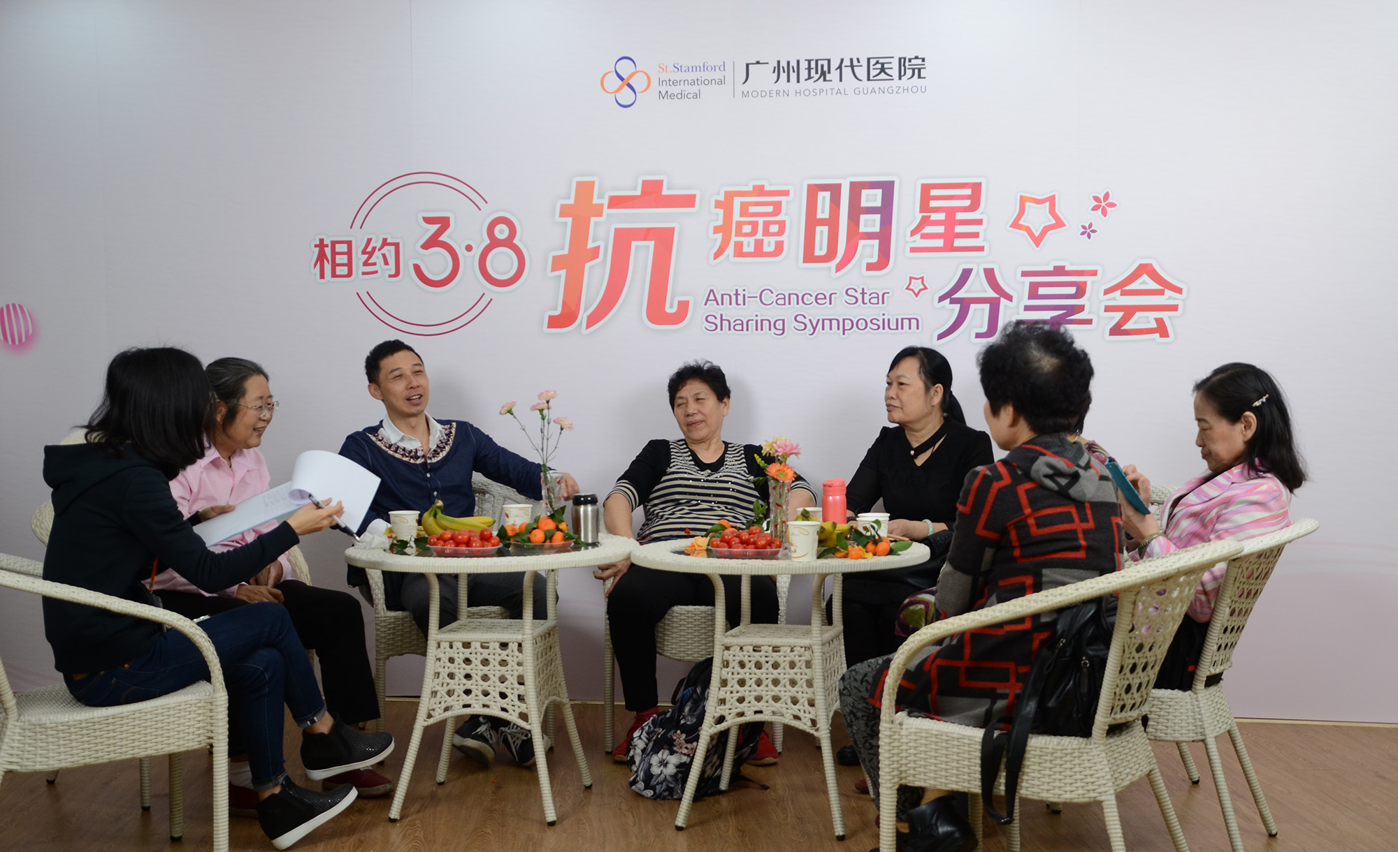 抗癌明星分享会 抗癌明星分享会