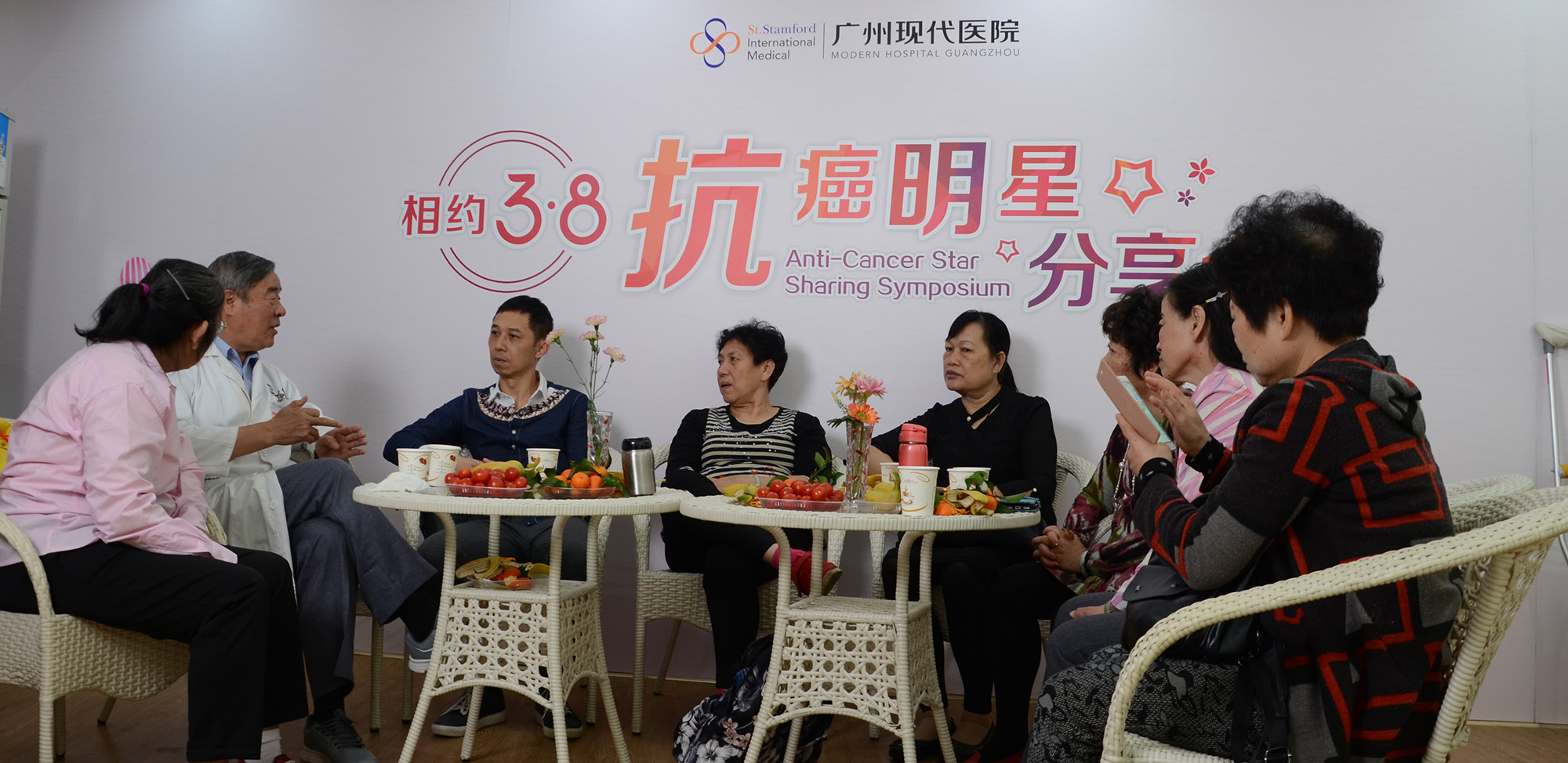 抗癌明星分享会 抗癌明星分享会