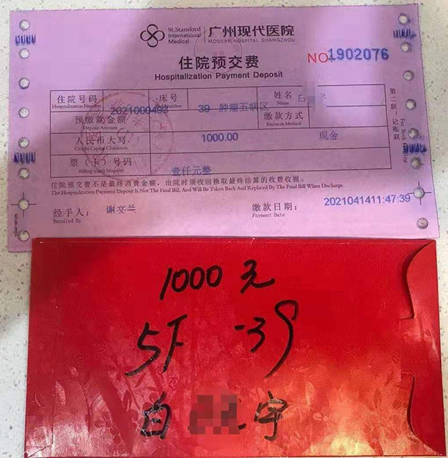 5F谭诗书1000元红包.jpg