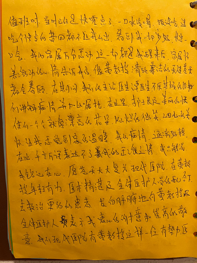 1648020740577330.jpg 刘建章感谢信02.jpg