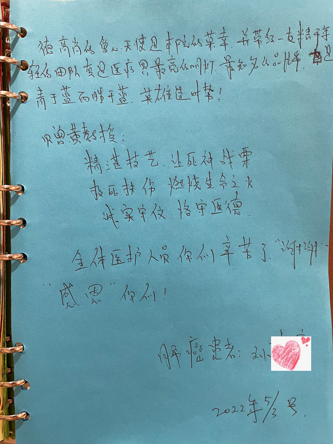 1648020745217200.jpg 刘建章感谢信03.jpg