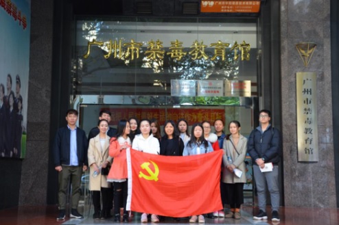 广州圣丹福应邀组织队伍参观市禁毒教育馆