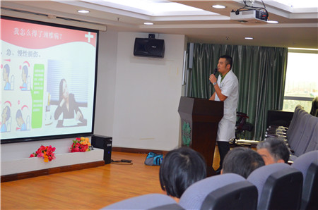 广州圣丹福医院开展中医防治颈椎病讲座
