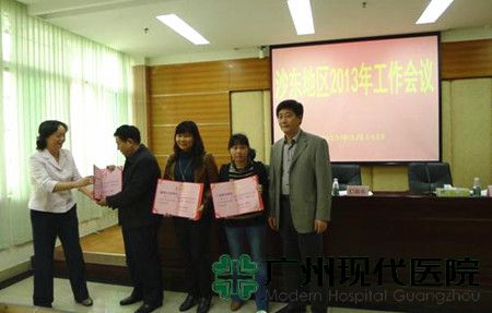 广州圣丹福医院获天河沙东地区工作先进单位