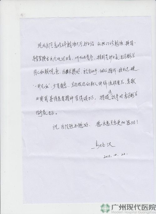 想患者所想 赢患者表扬