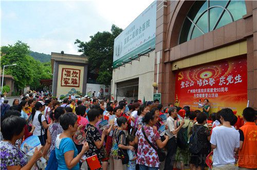 中外上千人登白云山唱红歌 共庆建党93周年