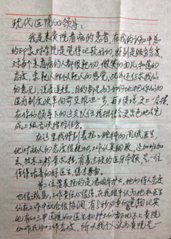 圣丹福医院的医护人员频受患者表扬