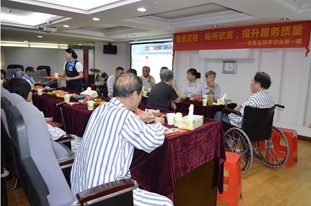 和谐医患关系，开怀纳意见   圣丹福举办茶话会 让病患畅所欲言