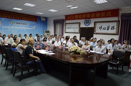 广州圣丹福医院为期3天JCI模拟评审闭幕