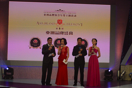 亚洲品牌盛典颁奖典礼主持张国立等