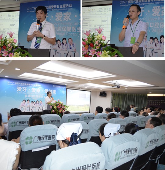 广州圣丹福医院召开全体员工大会