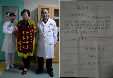 锦旗+感谢信，也难表心中的感激之情