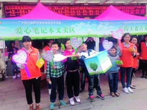 广州圣丹福医院热心众筹助学贫困学子