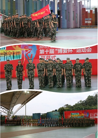 “博爱之路•青春飞扬”运动会开幕  圣丹福运动健儿一展英姿