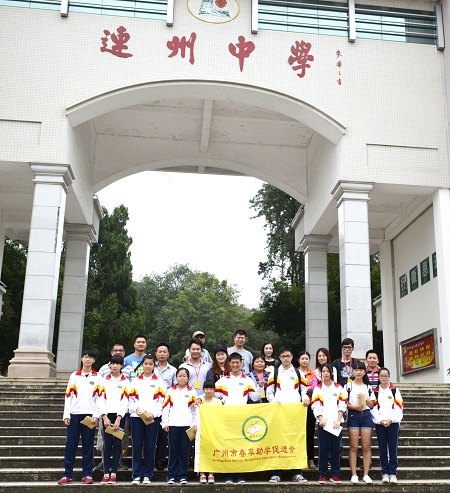 爱心助学，一路有我---广州圣丹福赴连州为贫困学子送学费