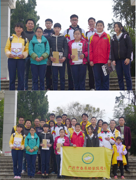 助贫困学子完成学业--广州圣丹福第二届“春草助学”活动送学费进山区