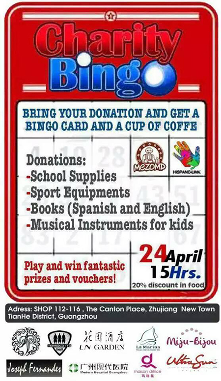 广州圣丹福医院应邀参加牵手朋友会慈善活动