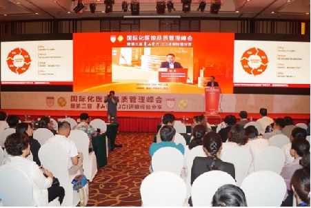 JCI之路，我们稳扎稳打在前行——广州圣丹福参加“国际化医院品质管理峰会”跟踪报道之一