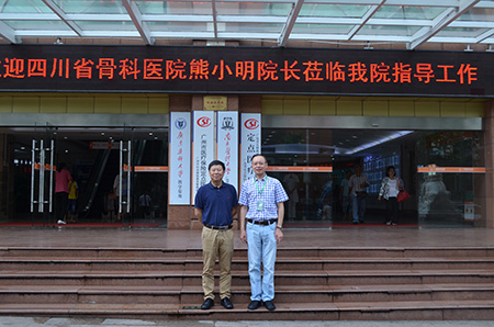 四川省骨科医院院长一行莅访广州圣丹福