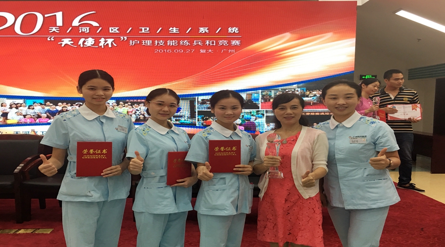广州圣丹福医院荣获“天使杯”护理技能大赛一等奖