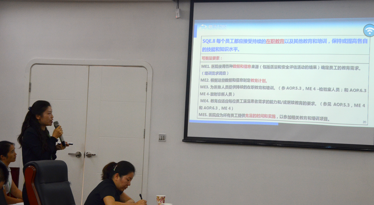 广州圣丹福医院组织《医院管理文件控制规程》章节导读会议