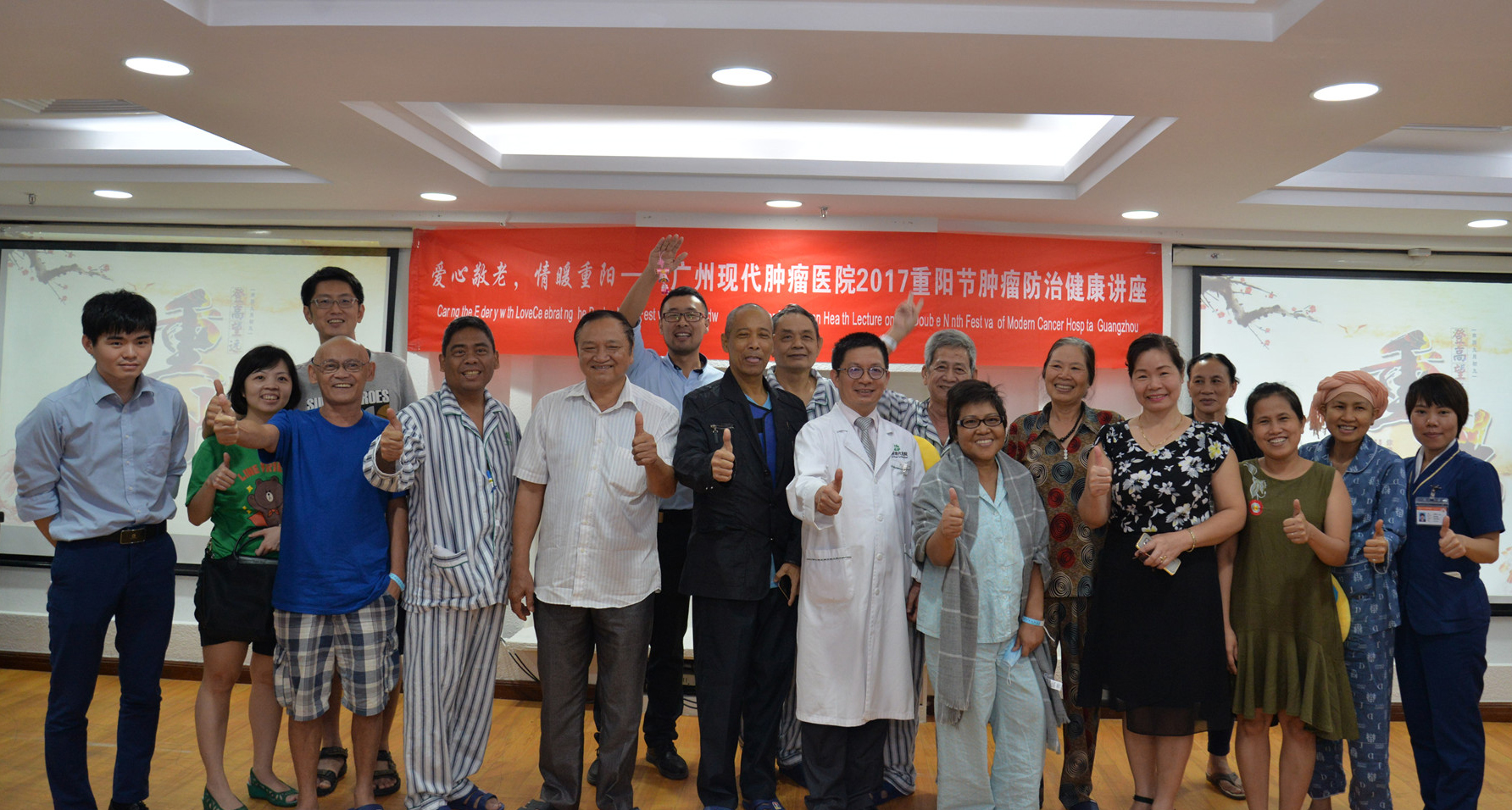 『爱心敬老 情暖重阳』重阳节当天，广州圣丹福举办肿瘤防治健康讲座